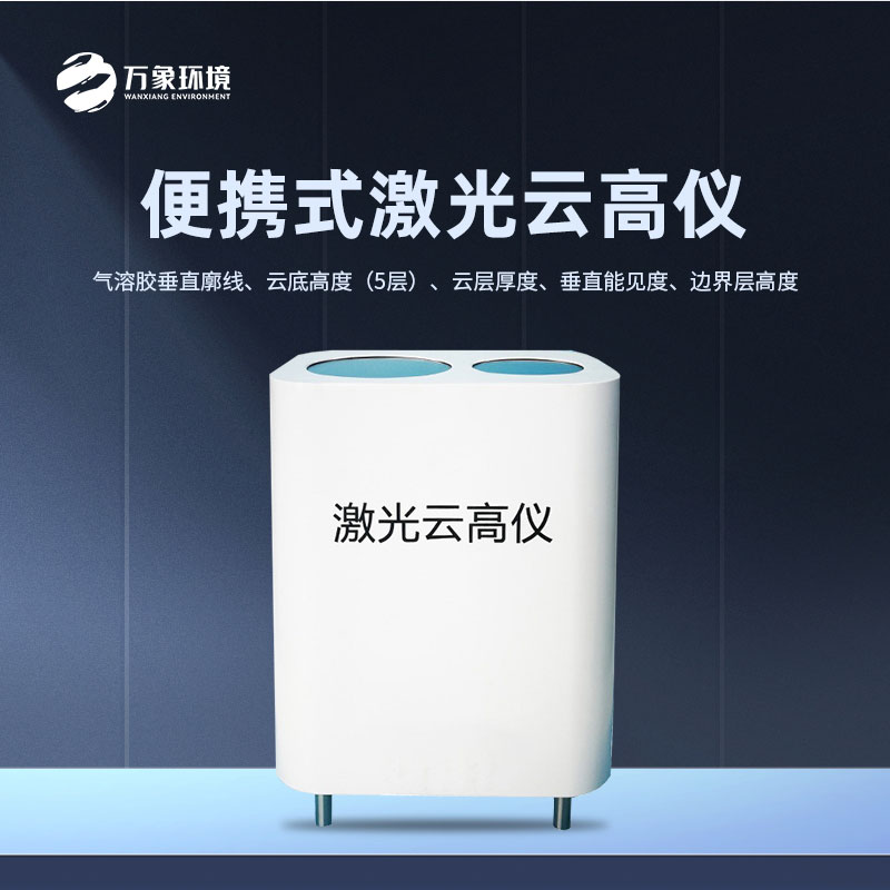 ??云高儀是一款什么設備？