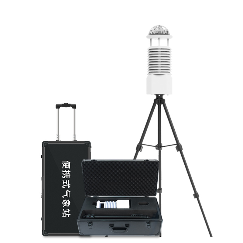 ??移動氣象自動站便攜之處