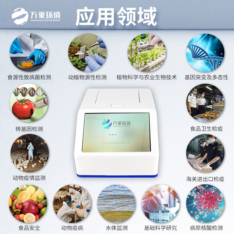 ??熒光定量PCR儀是實(shí)時檢測反應(yīng)的儀器