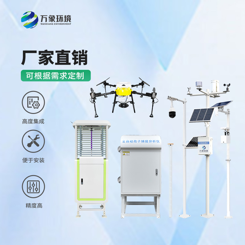 ??農(nóng)業(yè)四情監(jiān)測系統(tǒng)：高標(biāo)準(zhǔn)農(nóng)田儀器設(shè)備