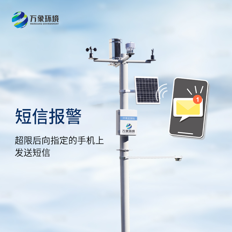 ??超聲波自動雪深監(jiān)測站有什么優(yōu)點？