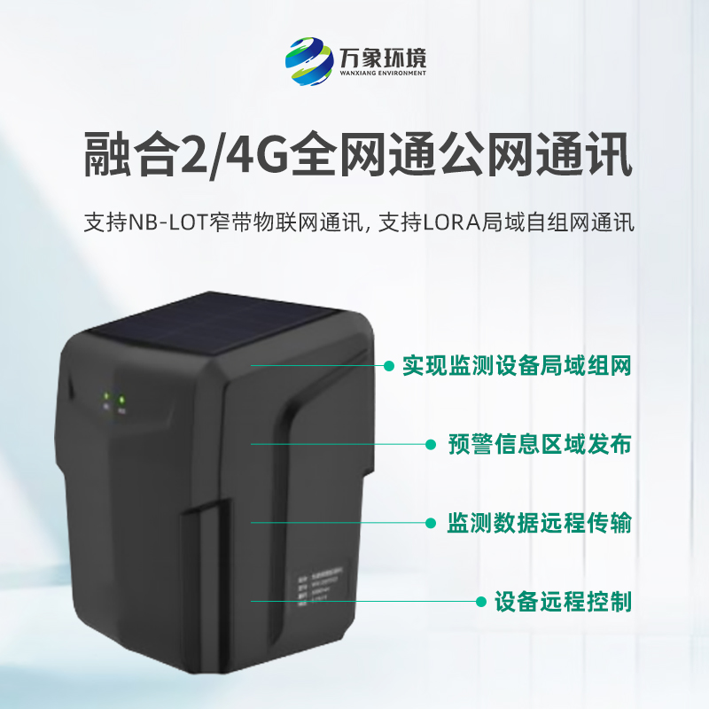 ??地表裂縫監(jiān)測站在地質(zhì)災(zāi)害自動(dòng)化監(jiān)測建設(shè)項(xiàng)目中發(fā)揮著大作用