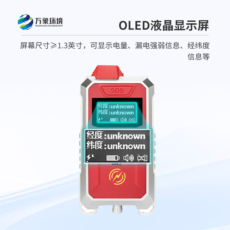 ??漏電探測儀：一款水陸兩用的災后救援“神器”