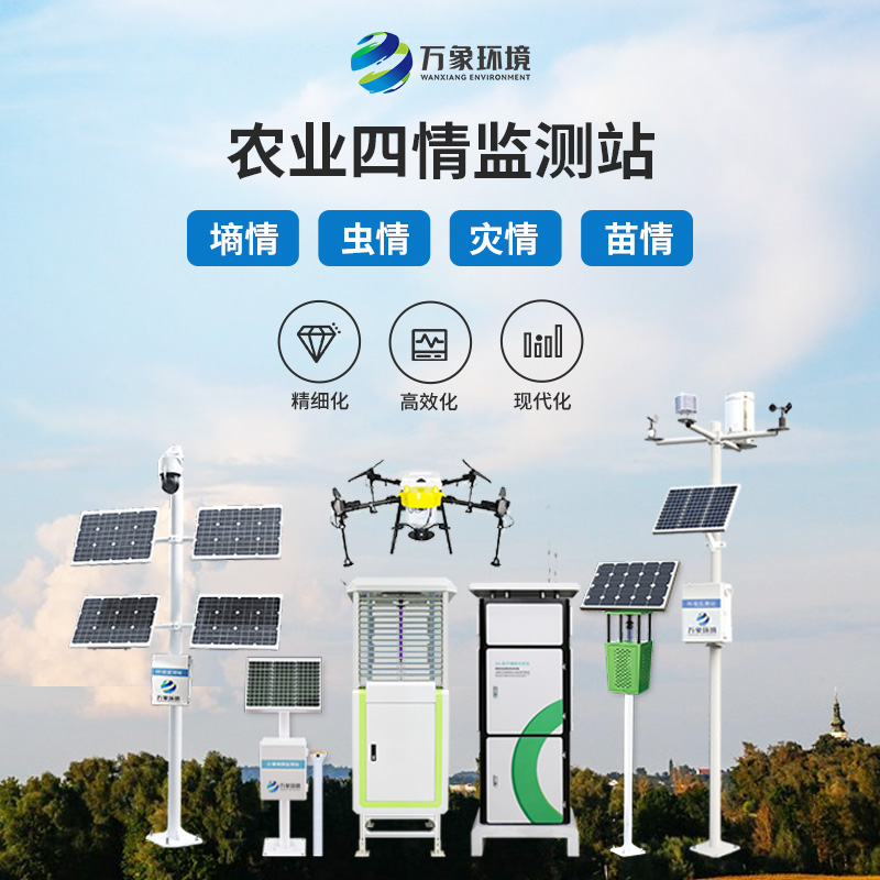 ??大田作物四情監測系統：智能化、自動化的農業監測系統