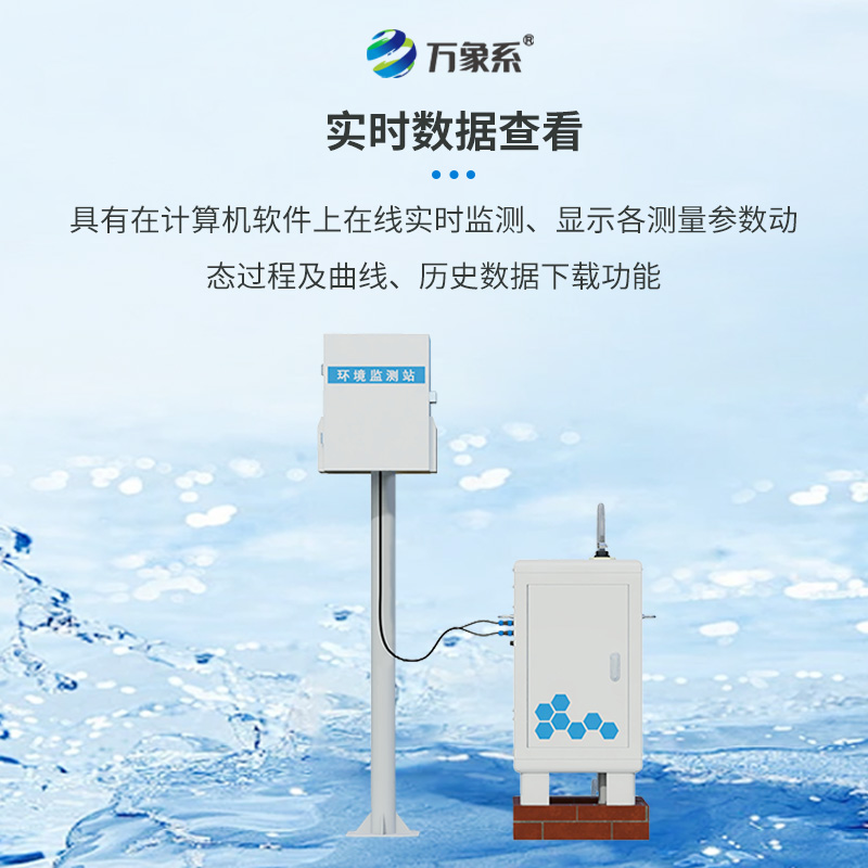 ??徑流場水土流失自動監(jiān)測系統(tǒng)：泥沙含量和徑流量同時監(jiān)測