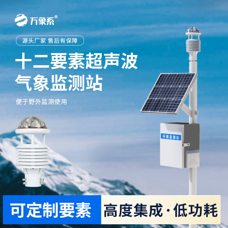 ??空氣質(zhì)量監(jiān)測(cè)站如何守護(hù)藍(lán)天？