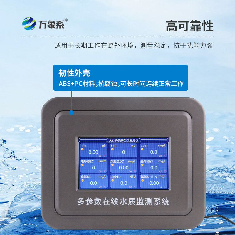 ??水質濁度在線檢測儀，多功能守護水安全