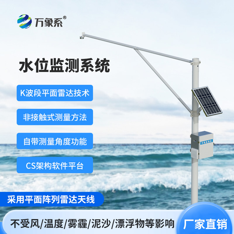 ??水位自動監測系統，不用碰水也知水位！K 波段雷達加持的自動監測系統真智能