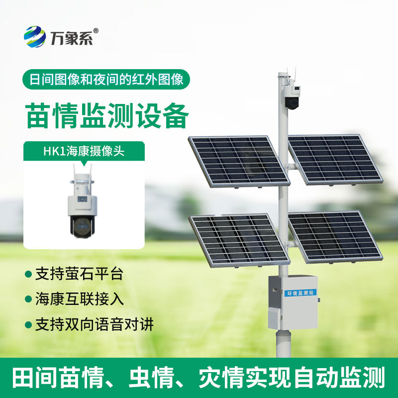 ??護苗有妙招！苗情自動監測站護航禾苗茁壯成長