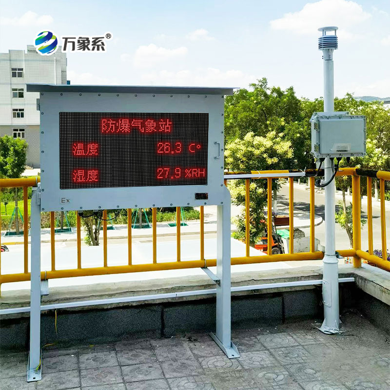 ??盯緊園區(qū)氣象，守護(hù)生產(chǎn)安全，化工園區(qū)氣象站來(lái)助力