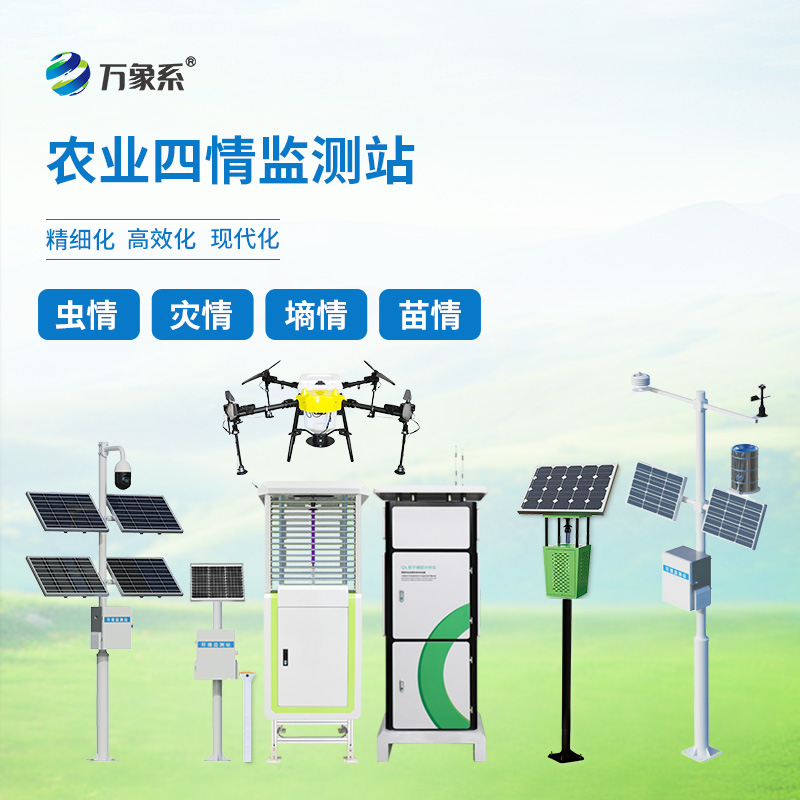 ??田間變化全掌握，農業四情監測站，讓種植更省心、更高效