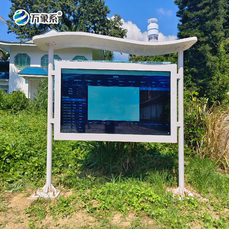 高智能全彩屏負(fù)氧離子監(jiān)測站：守護(hù)空氣生態(tài)的智能監(jiān)測裝備